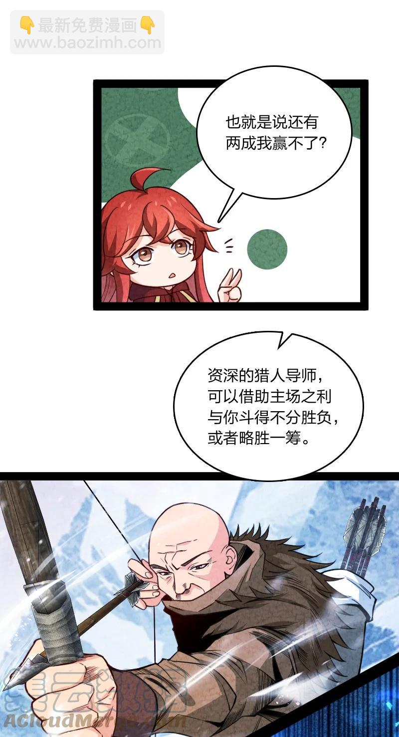 039 第三魔器-第39话