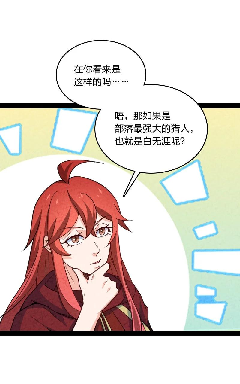 039 第三魔器-第39话