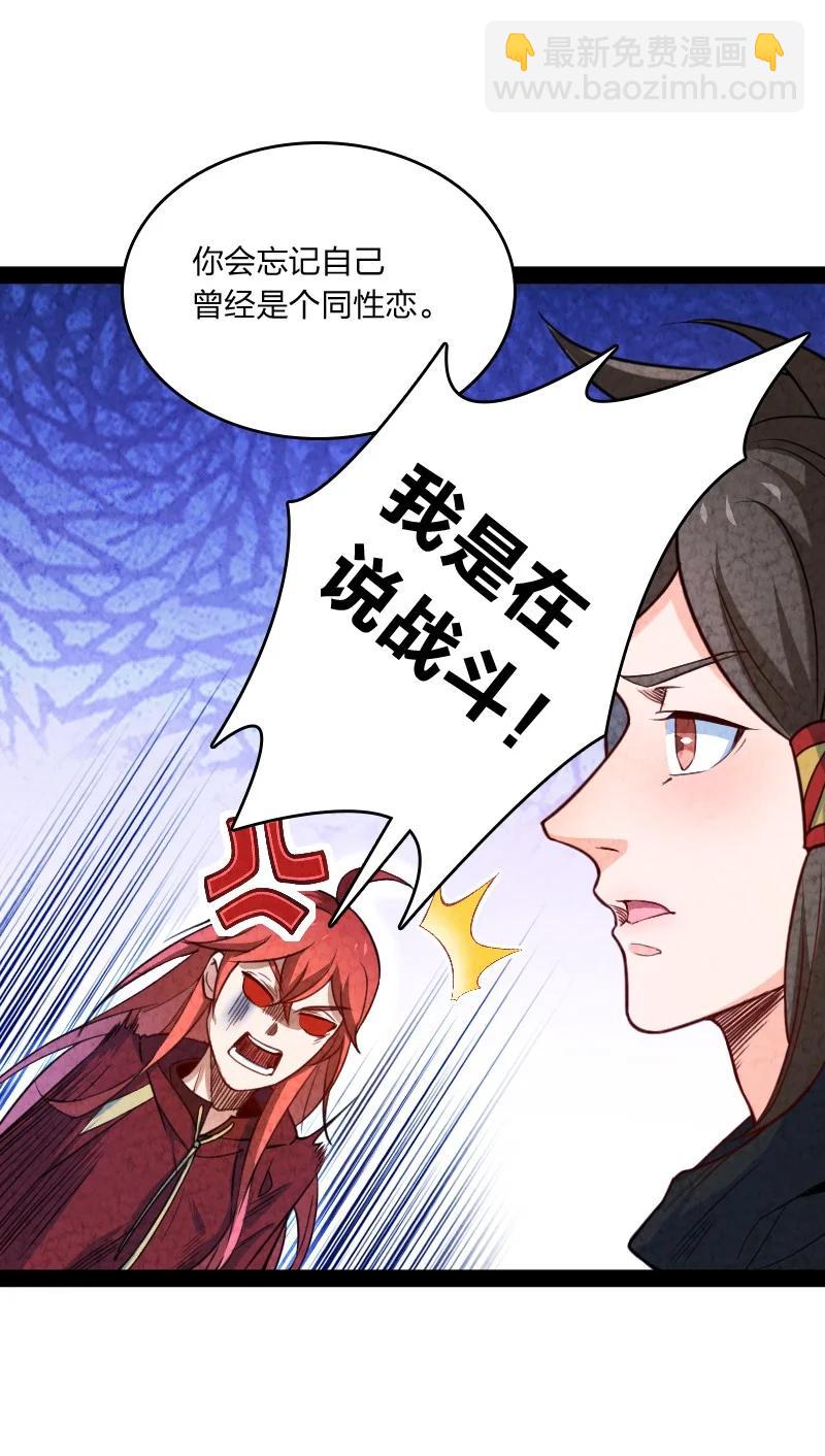 039 第三魔器-第39话