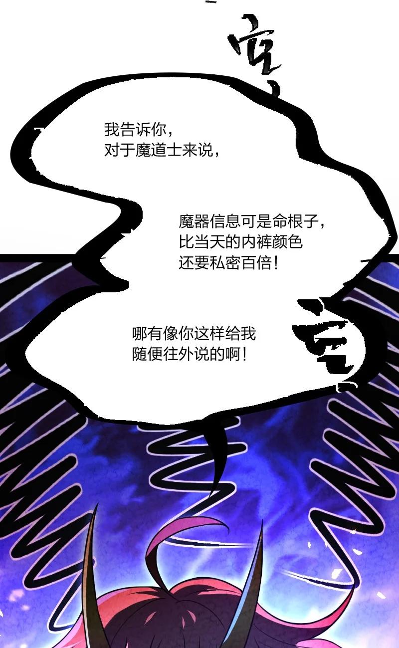 039 第三魔器-第39话