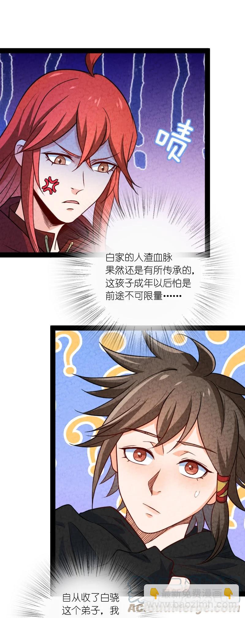 039 第三魔器-第39话