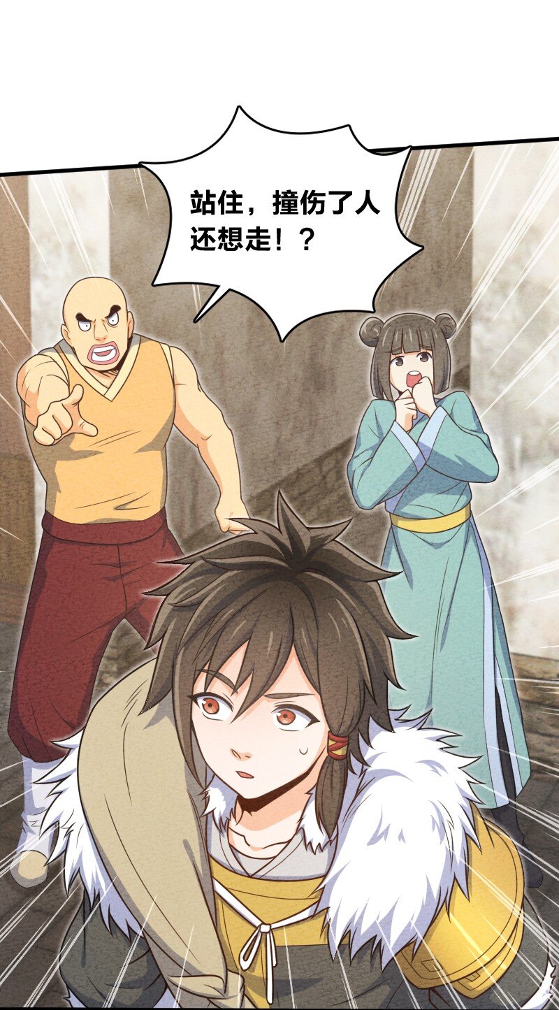 005 碰瓷(1/2)-第5话