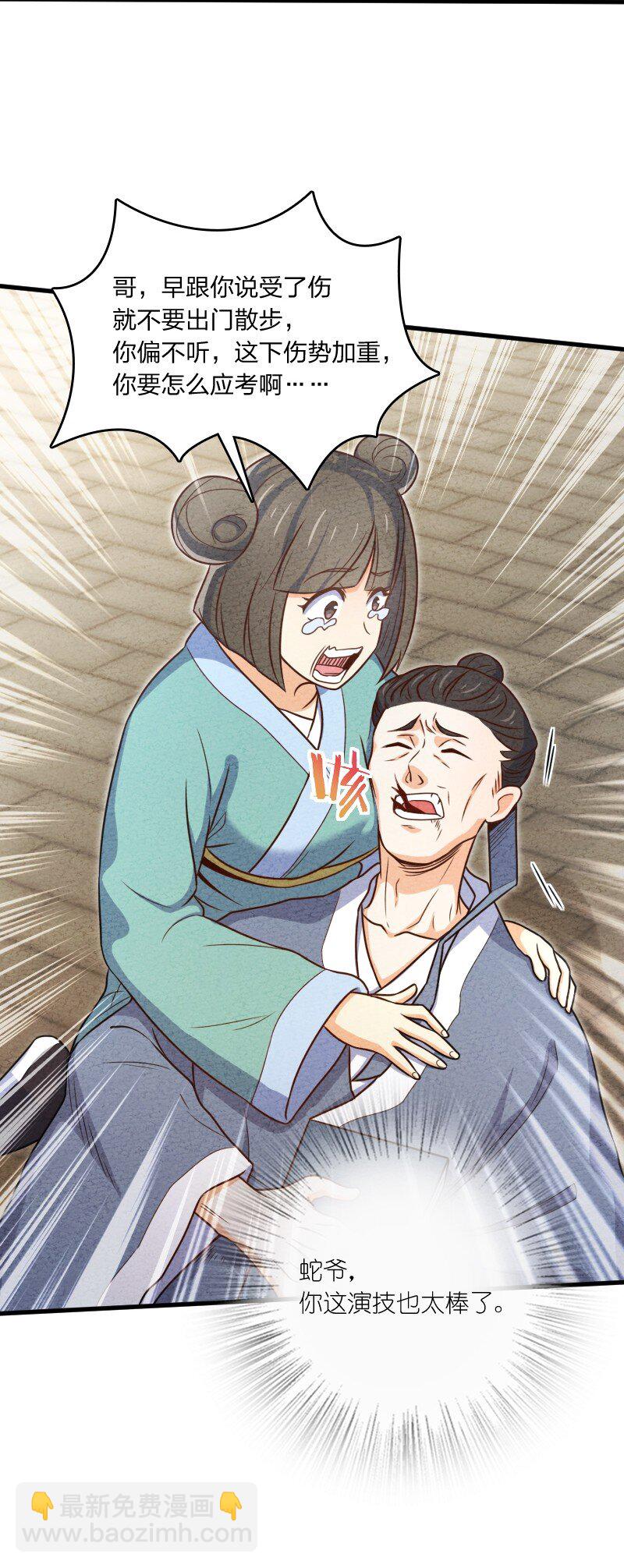 005 碰瓷(1/2)-第5话