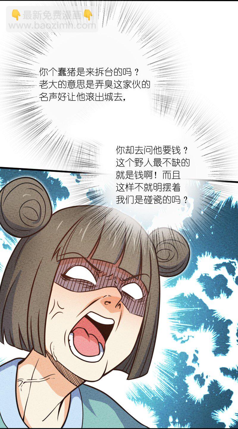 005 碰瓷(1/2)-第5话