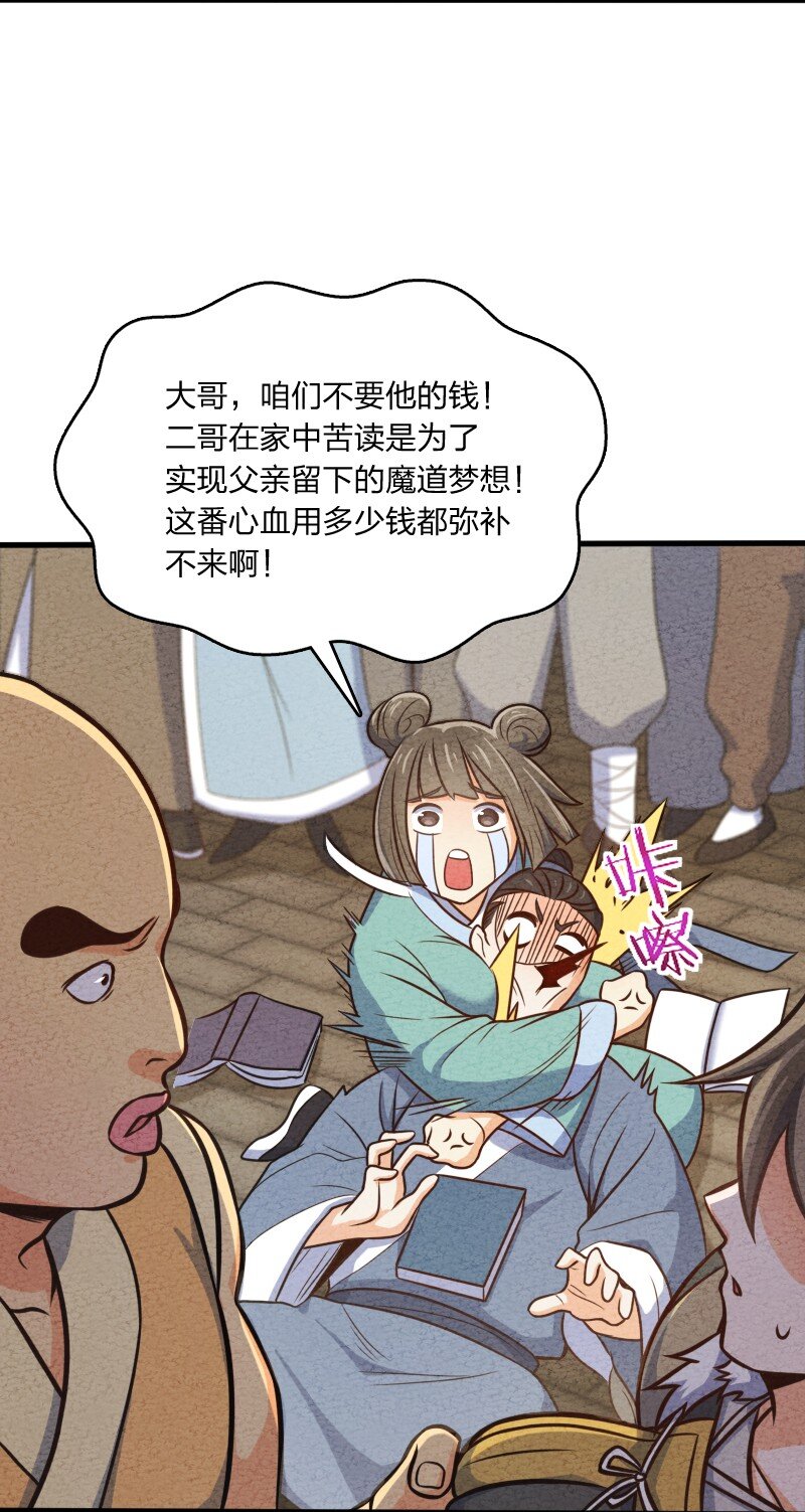 005 碰瓷(1/2)-第5话