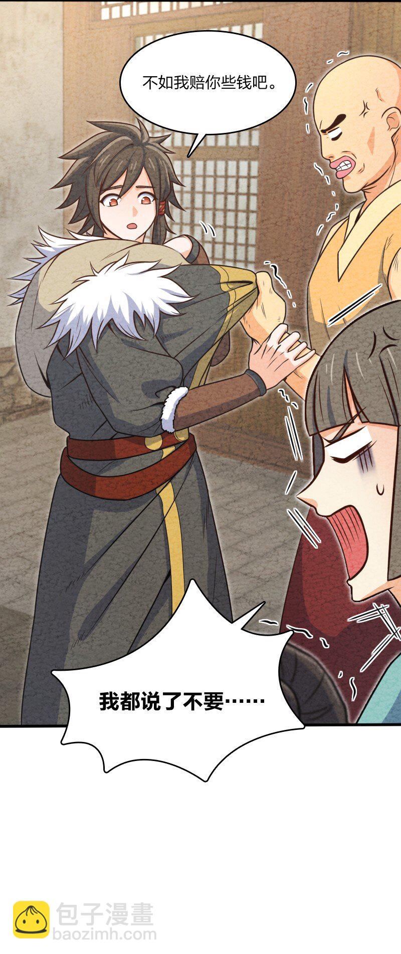 005 碰瓷(1/2)-第5话