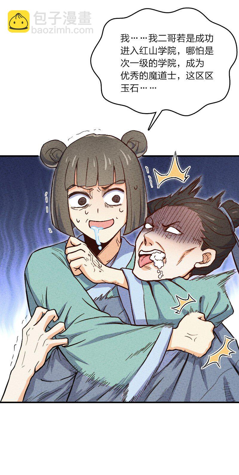 005 碰瓷(1/2)-第5话