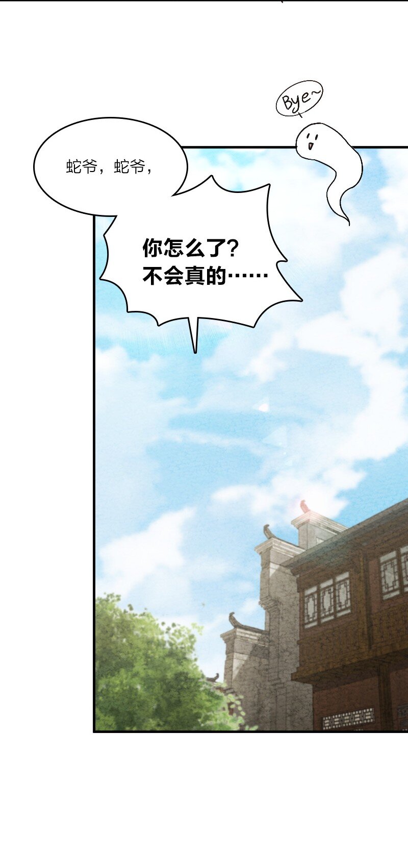 005 碰瓷(1/2)-第5话