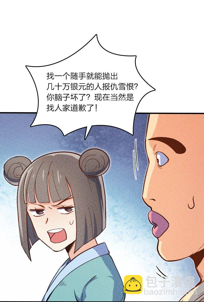 005 碰瓷(1/2)-第5话