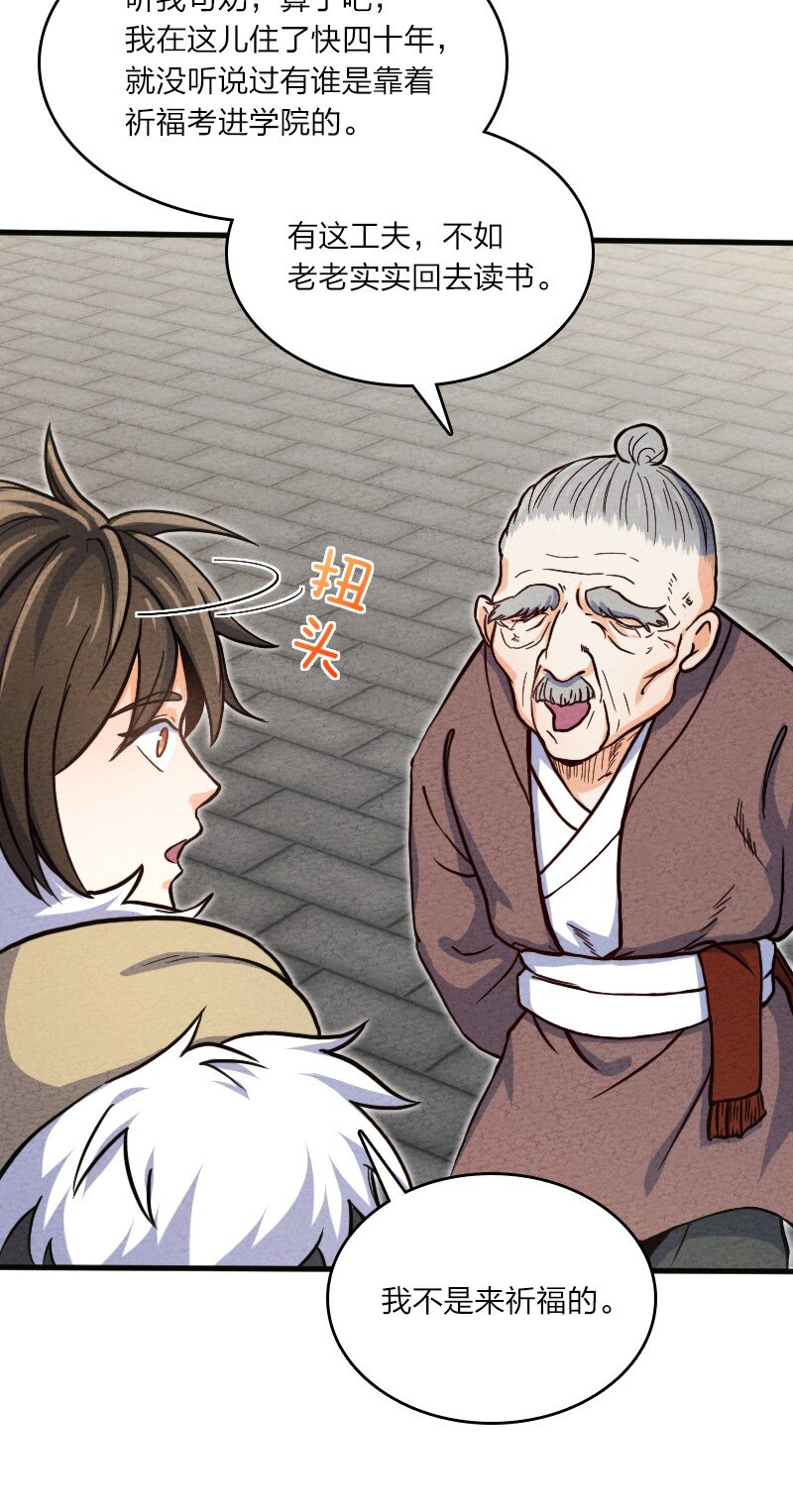 005 碰瓷(1/2)-第5话