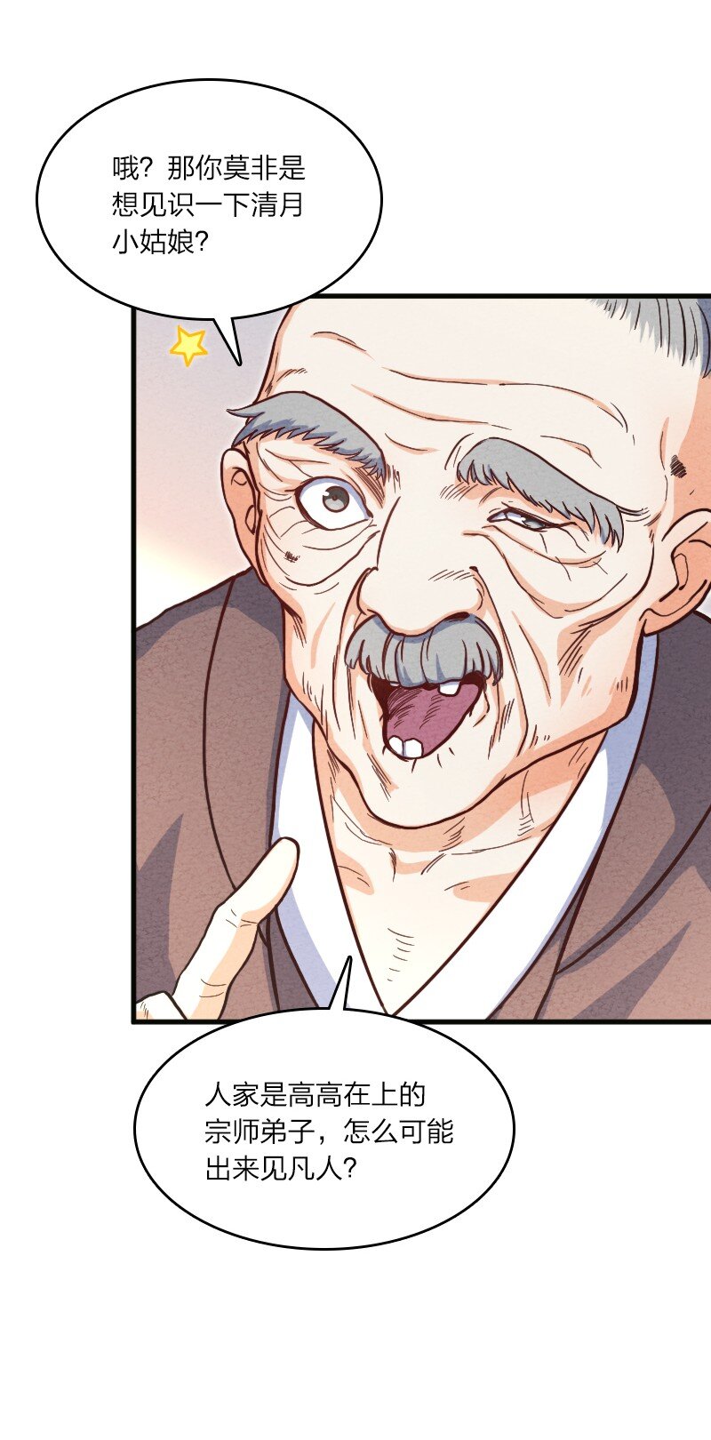 005 碰瓷(1/2)-第5话