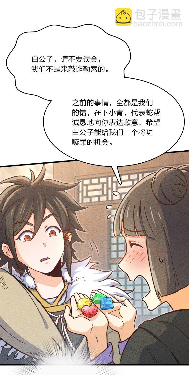 005 碰瓷(1/2)-第5话