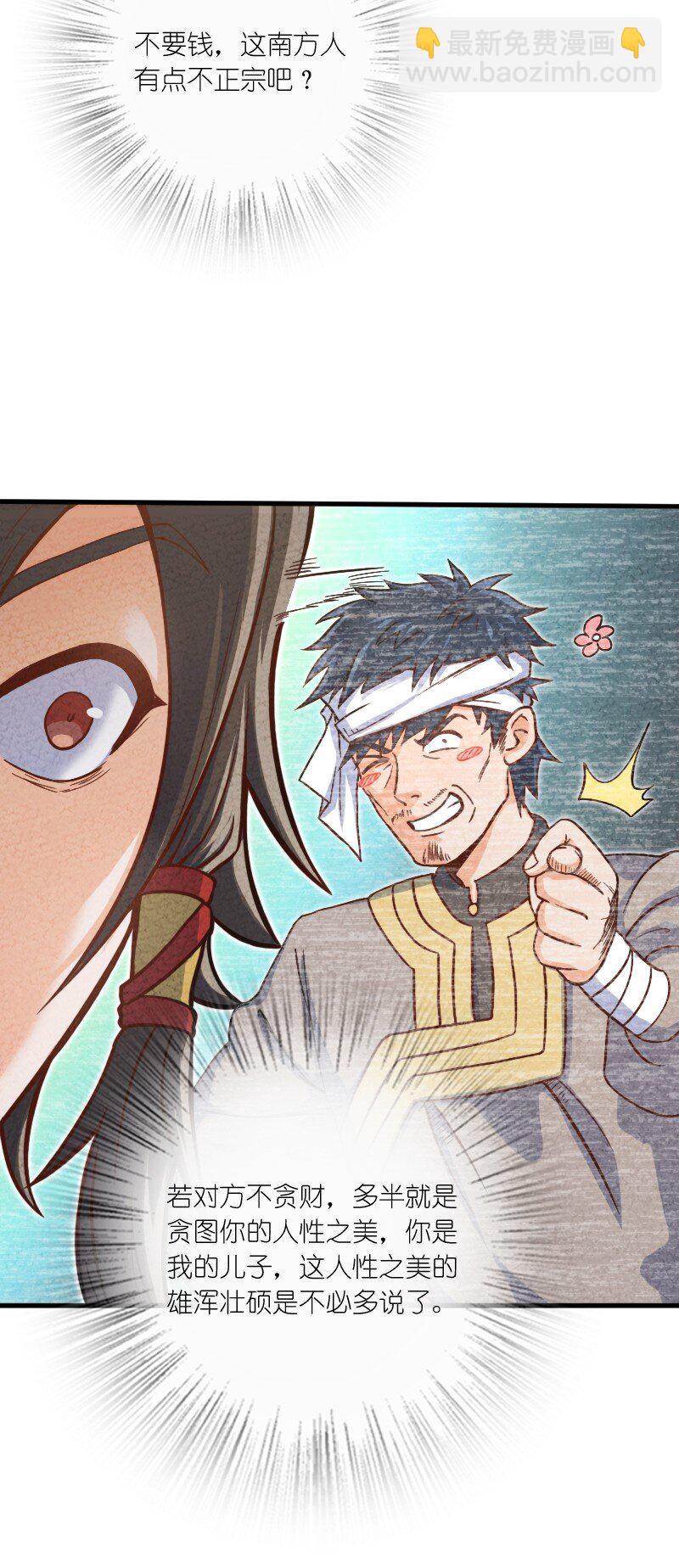 005 碰瓷(1/2)-第5话