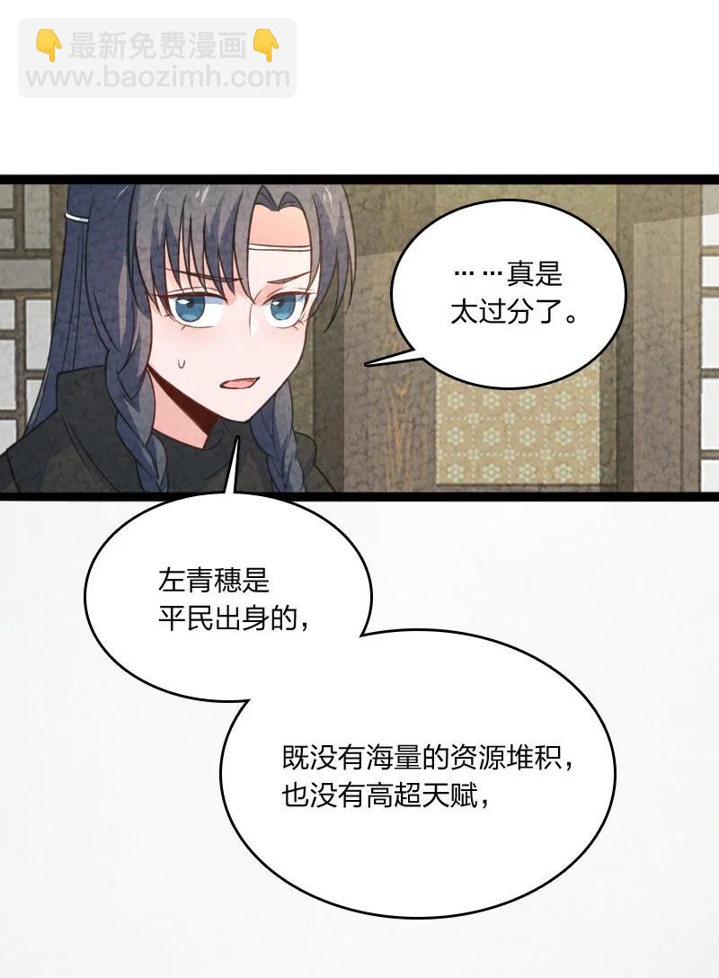 041 慧眼识珠-第41话