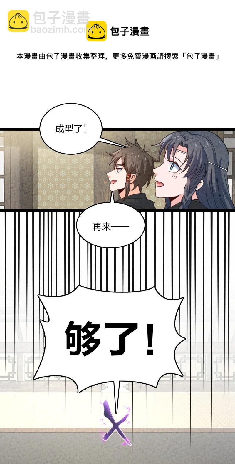 041 慧眼识珠-第41话