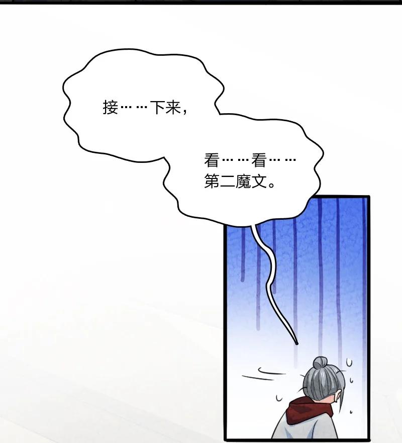 041 慧眼识珠-第41话