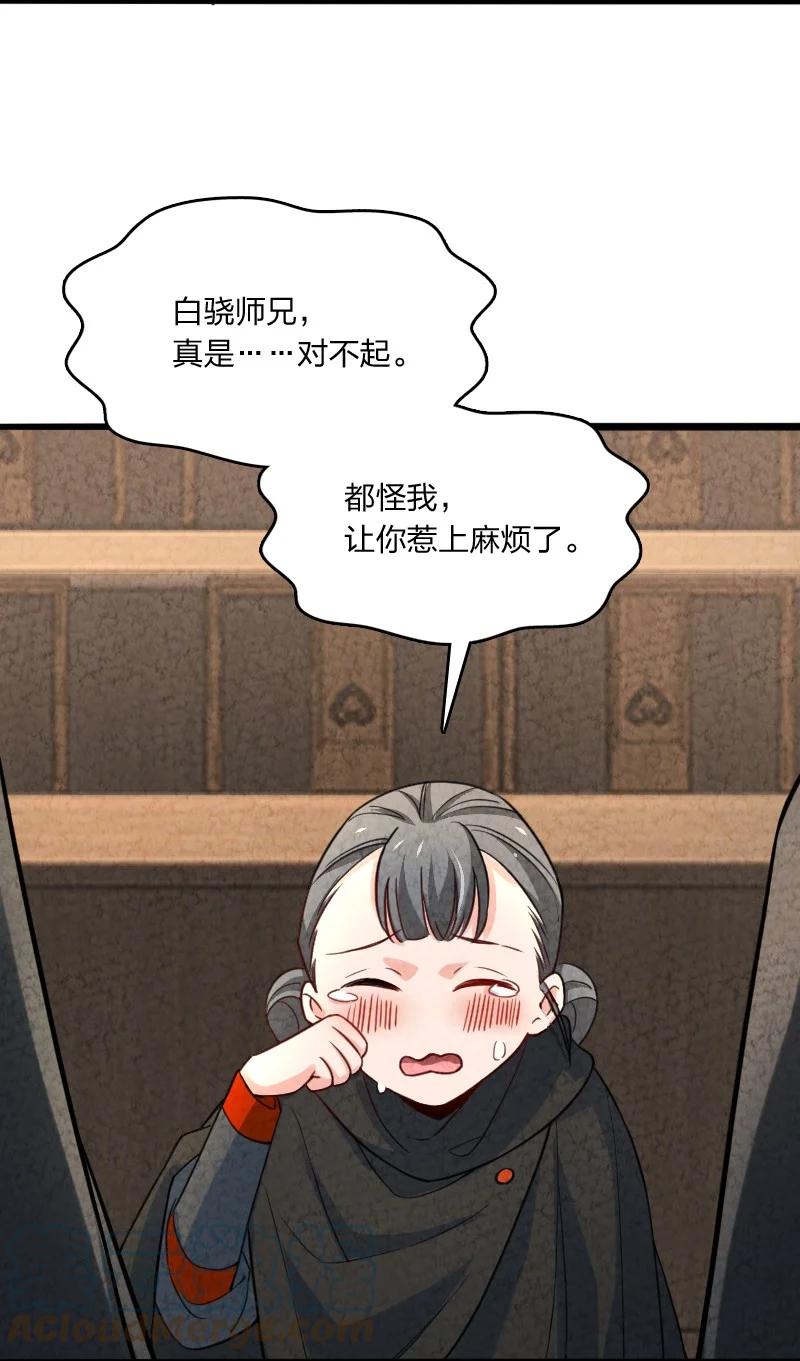 041 慧眼识珠-第41话