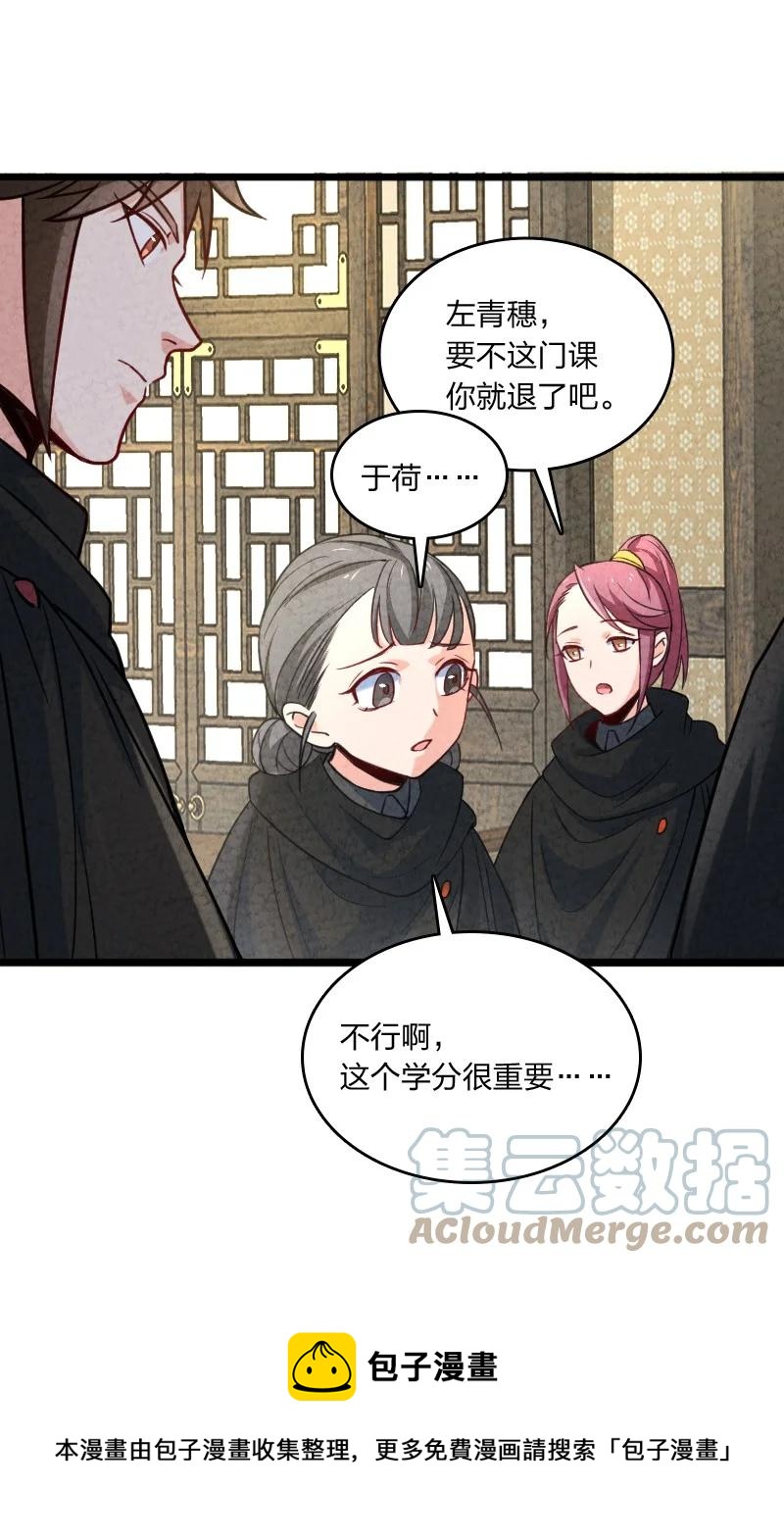 041 慧眼识珠-第41话