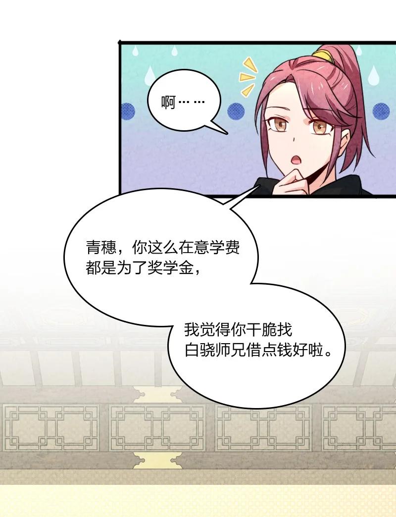 041 慧眼识珠-第41话