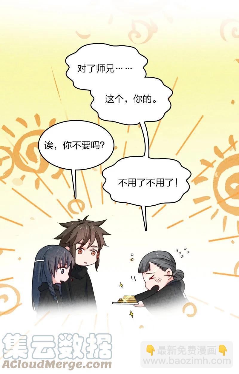 041 慧眼识珠-第41话