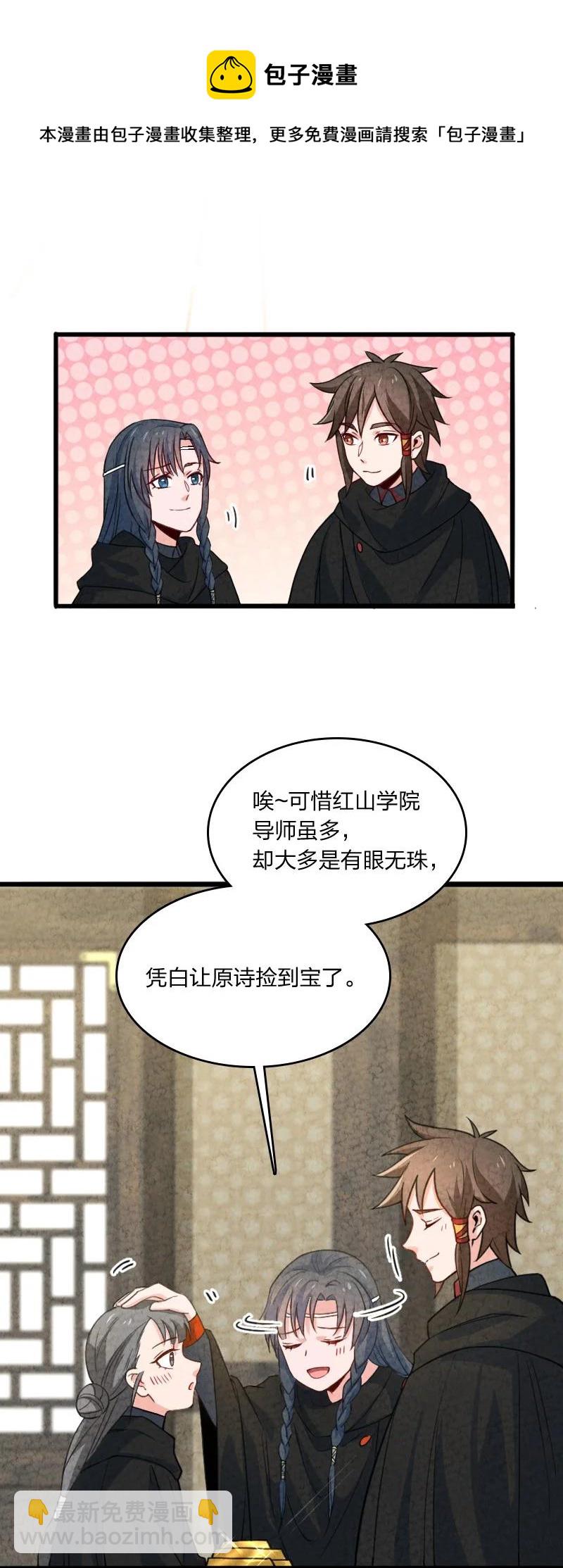 041 慧眼识珠-第41话