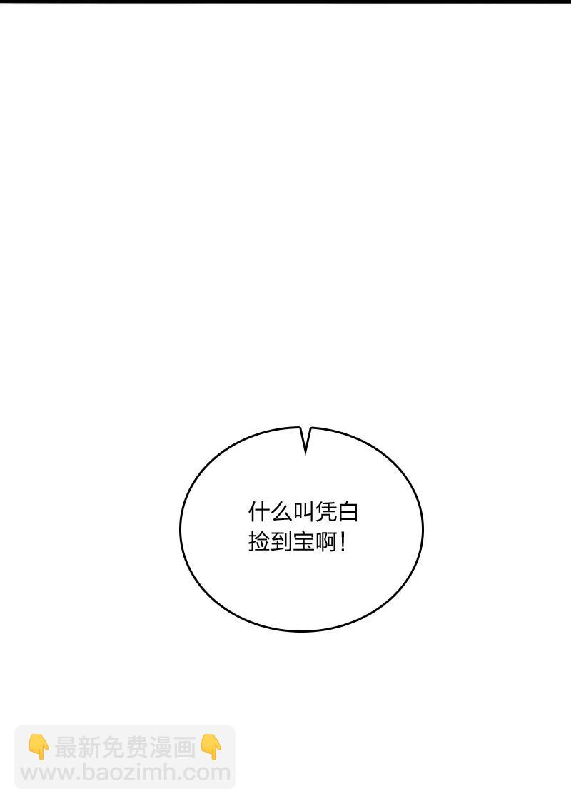 041 慧眼识珠-第41话