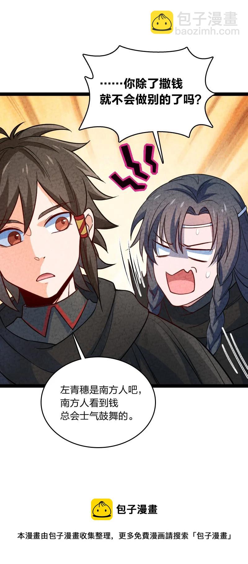 041 慧眼识珠-第41话