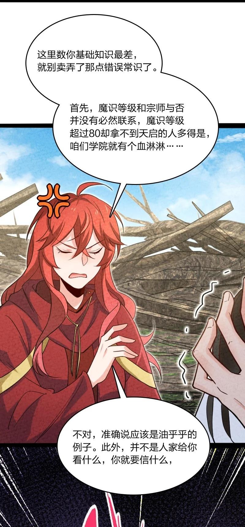 043 优势(1/2)-第43话