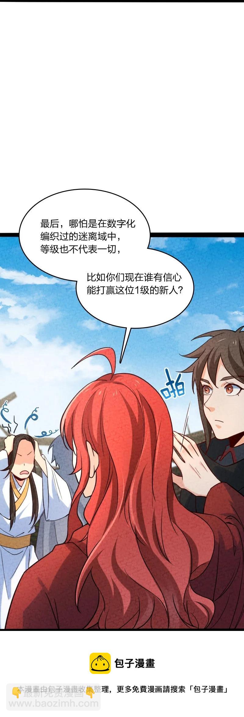 043 优势(1/2)-第43话