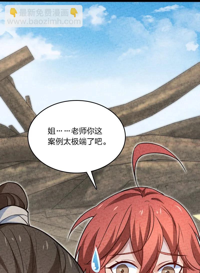 043 优势(1/2)-第43话