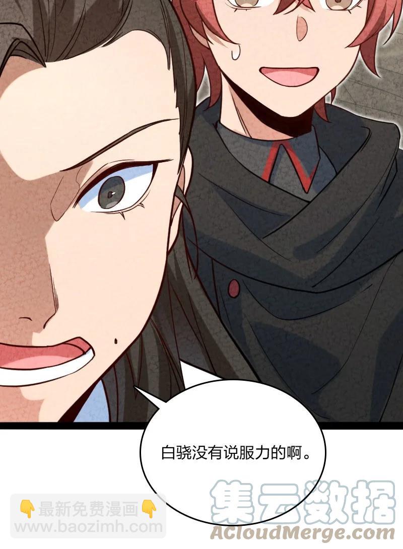 043 优势(1/2)-第43话