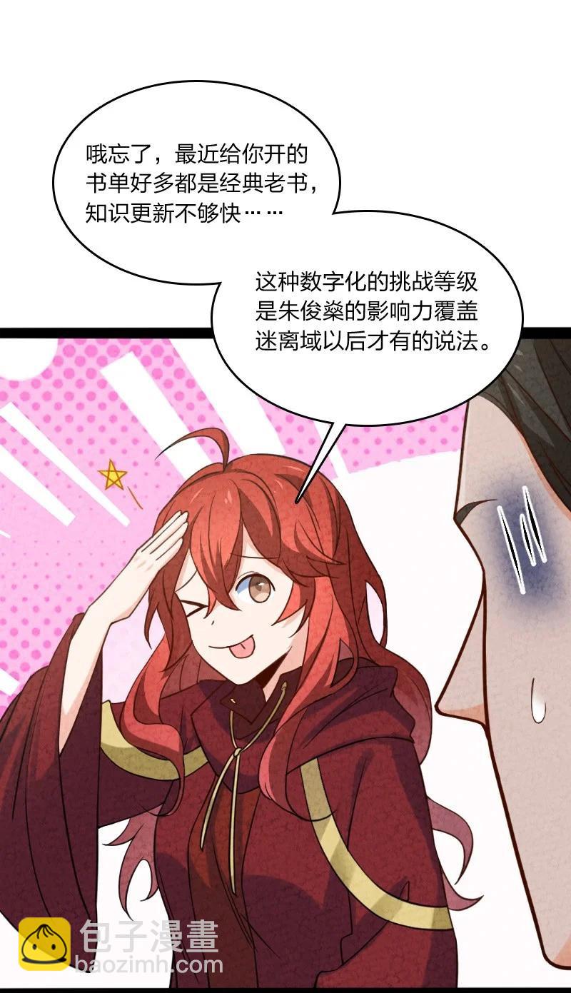 043 优势(1/2)-第43话