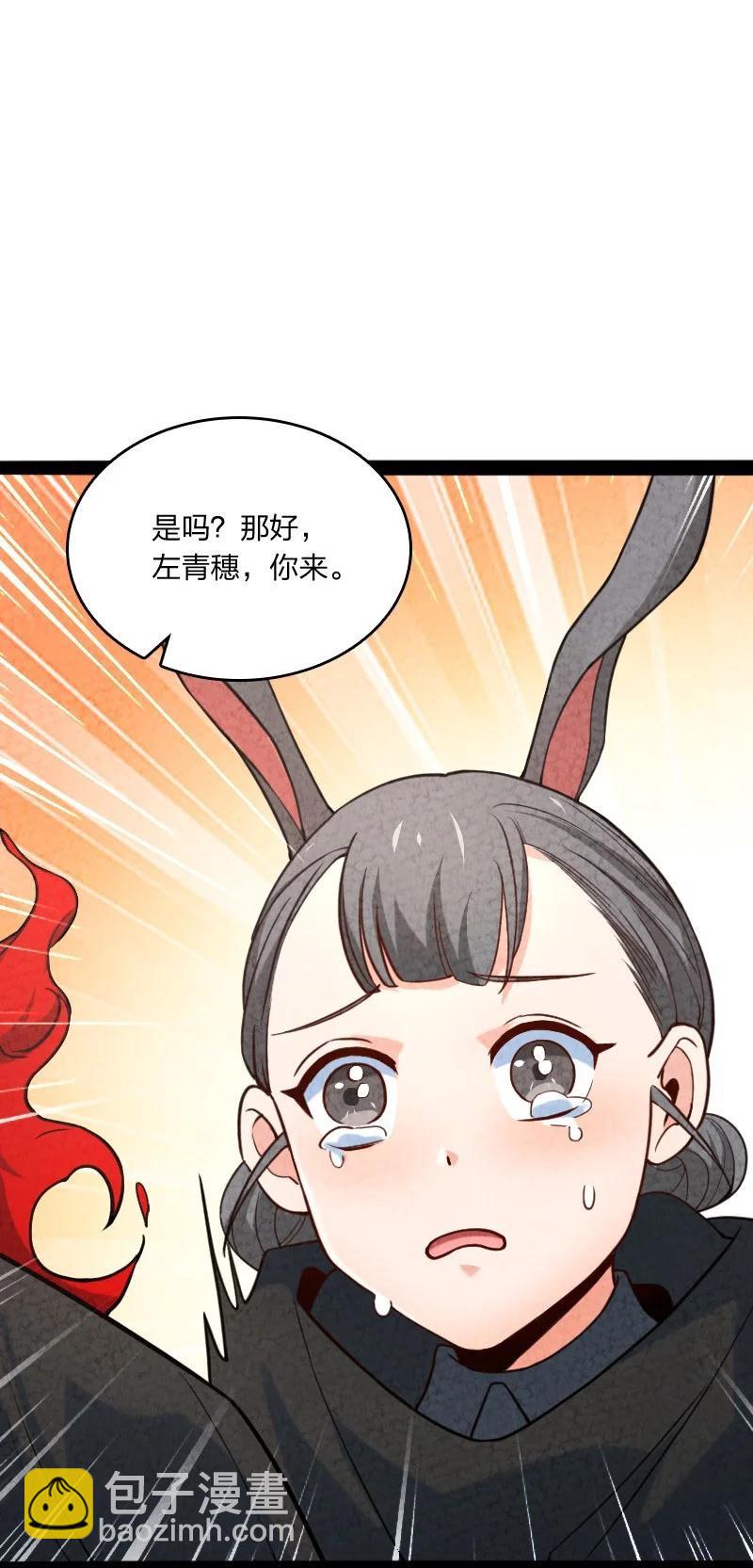 043 优势(1/2)-第43话