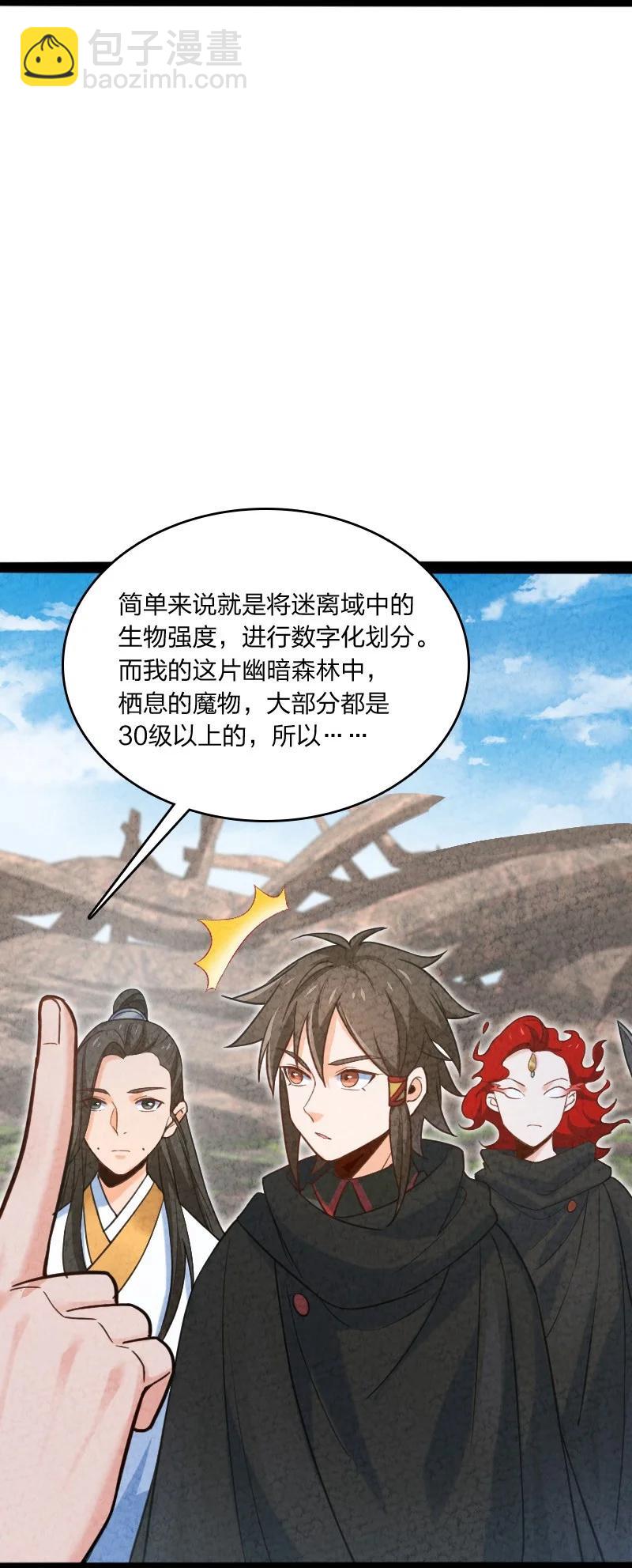 043 优势(1/2)-第43话