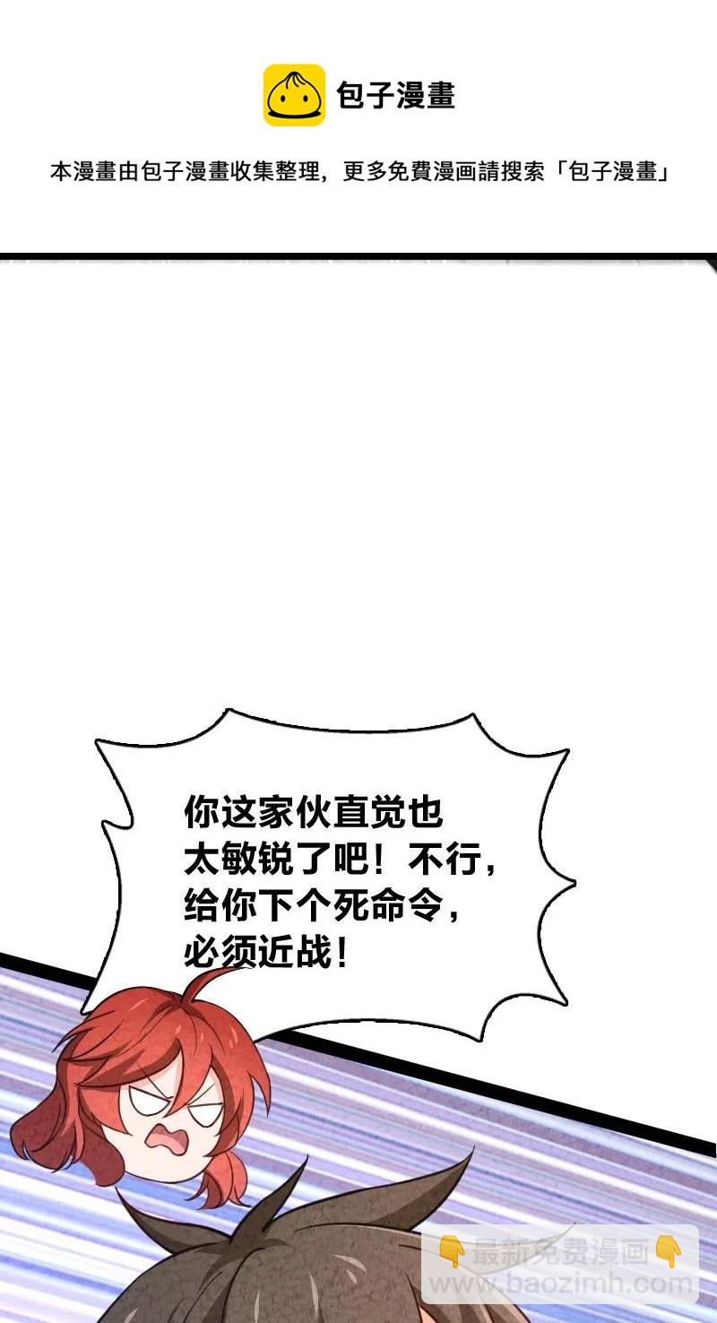 043 优势(1/2)-第43话