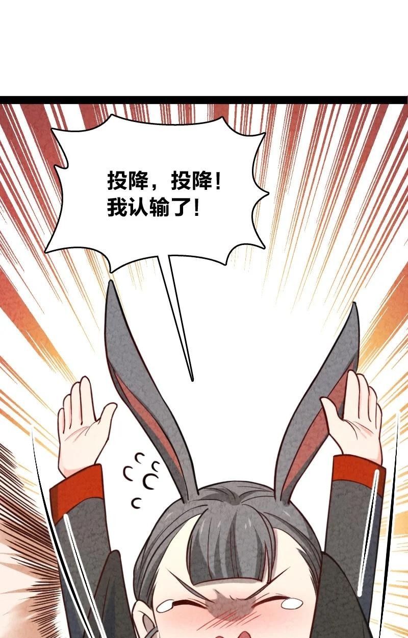 043 优势(1/2)-第43话