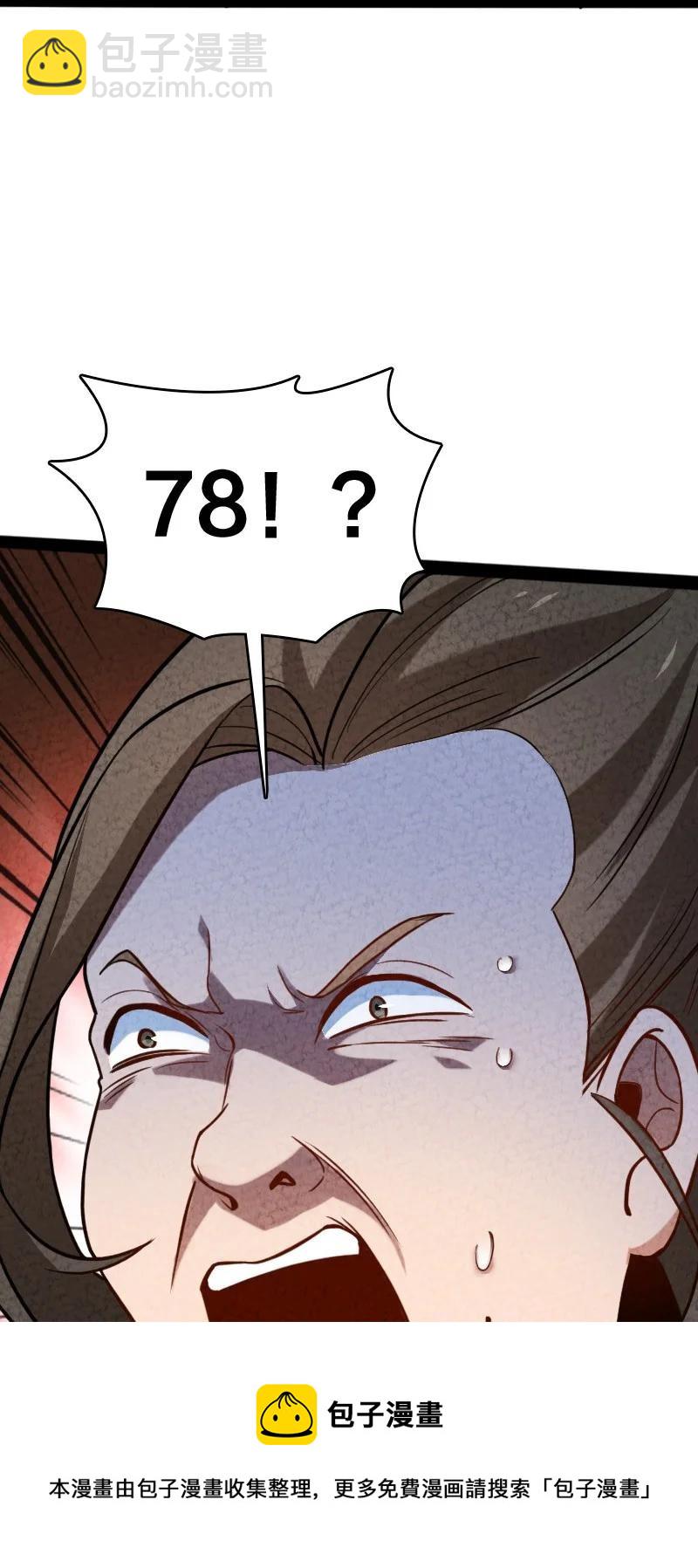 043 优势(1/2)-第43话