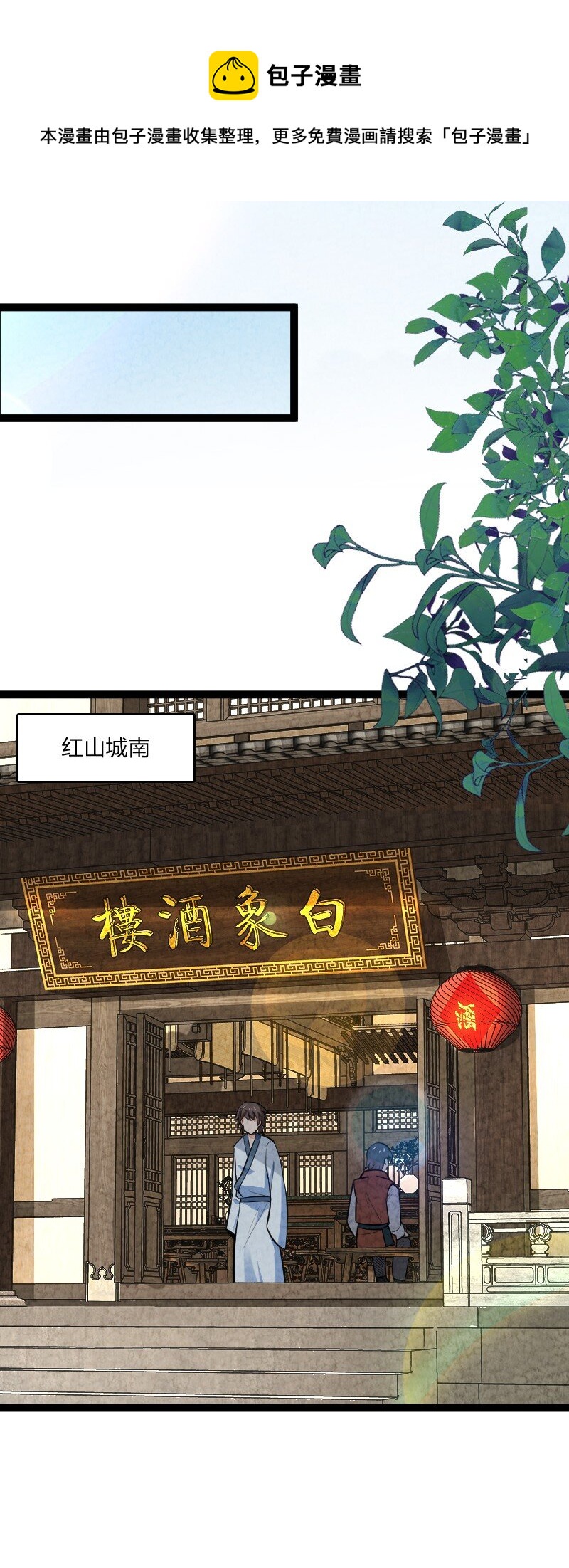 047 暗中行动(1/2)-第47话