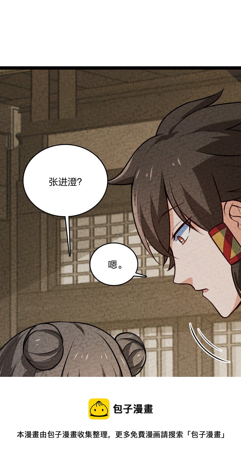 047 暗中行动(1/2)-第47话