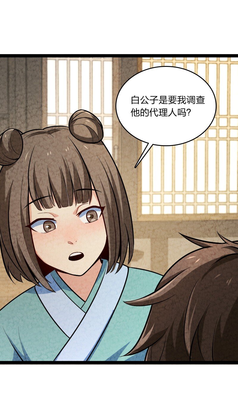 047 暗中行动(1/2)-第47话