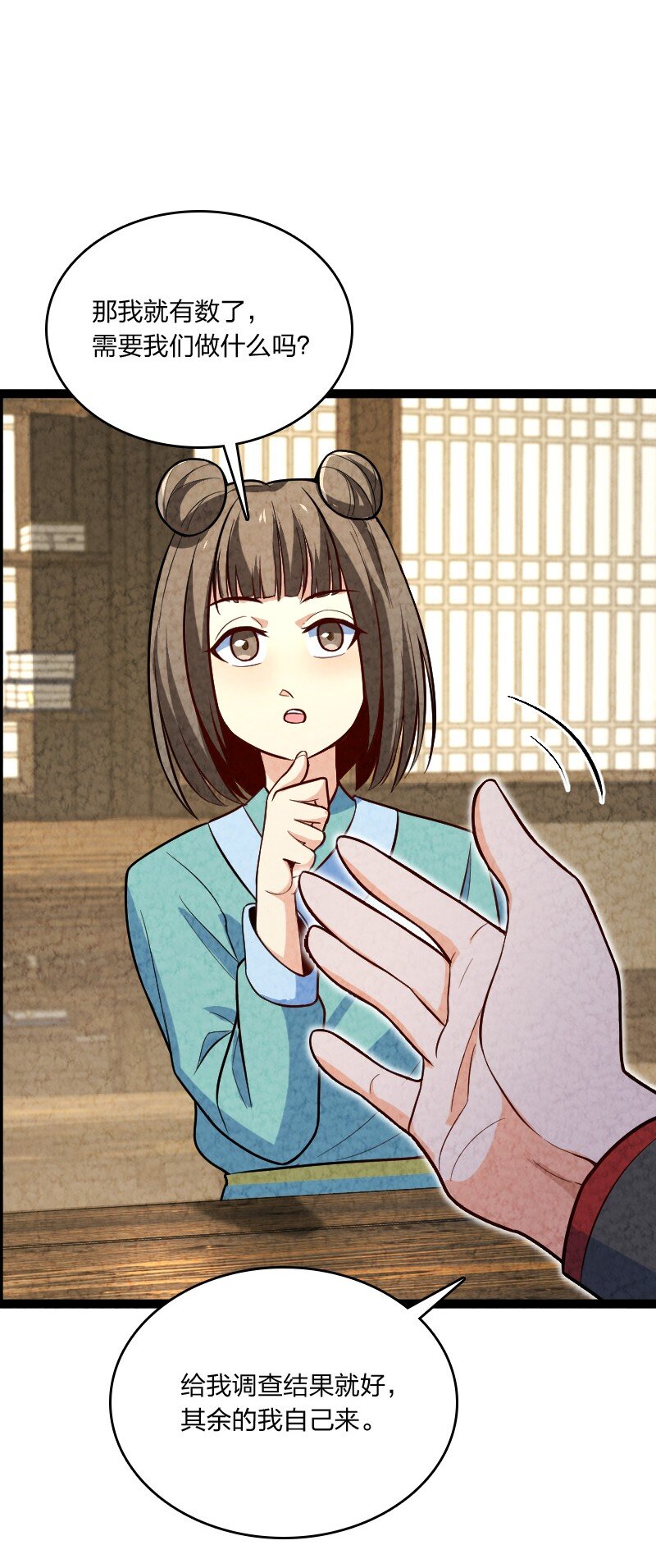 047 暗中行动(1/2)-第47话