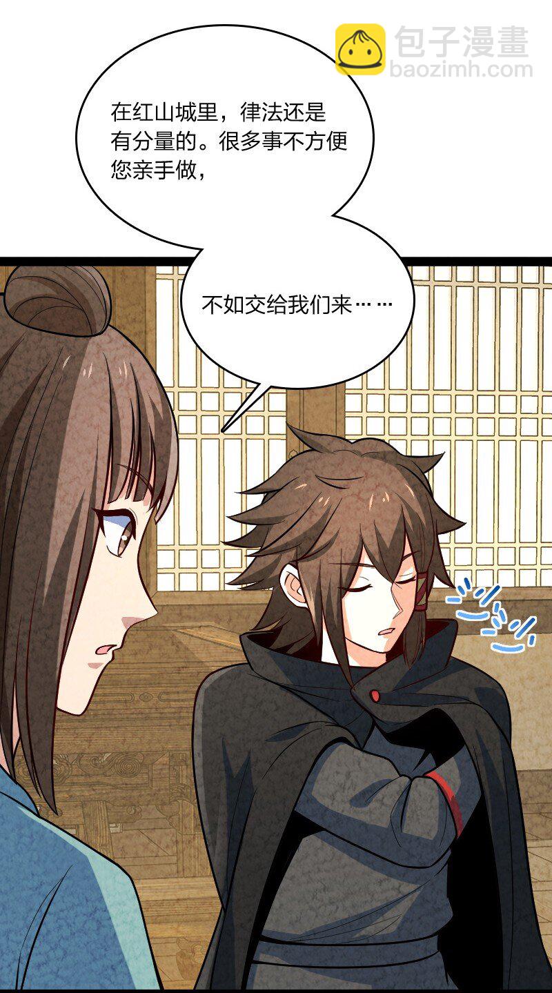 047 暗中行动(1/2)-第47话