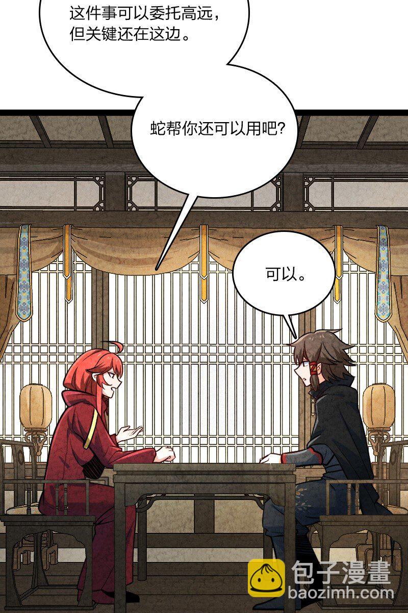 047 暗中行动(1/2)-第47话