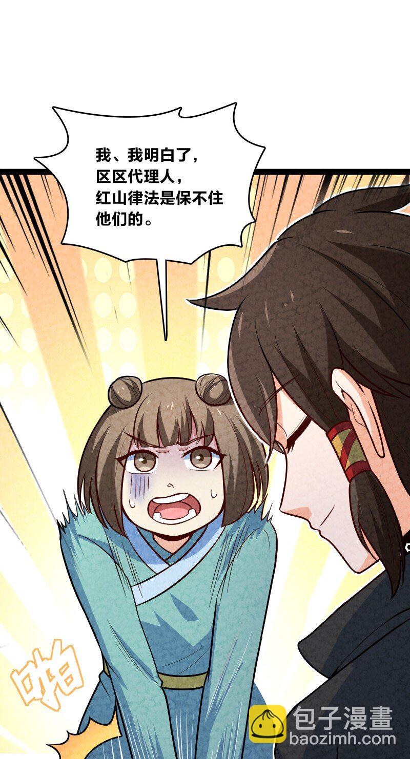 047 暗中行动(1/2)-第47话