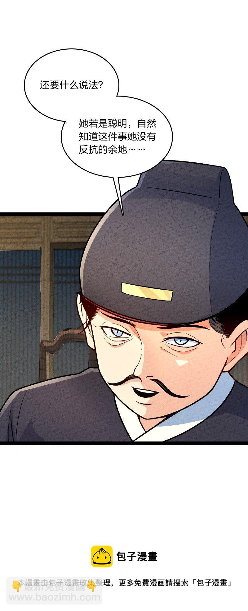 047 暗中行动(1/2)-第47话