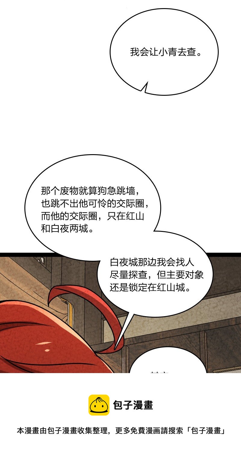 047 暗中行动(1/2)-第47话