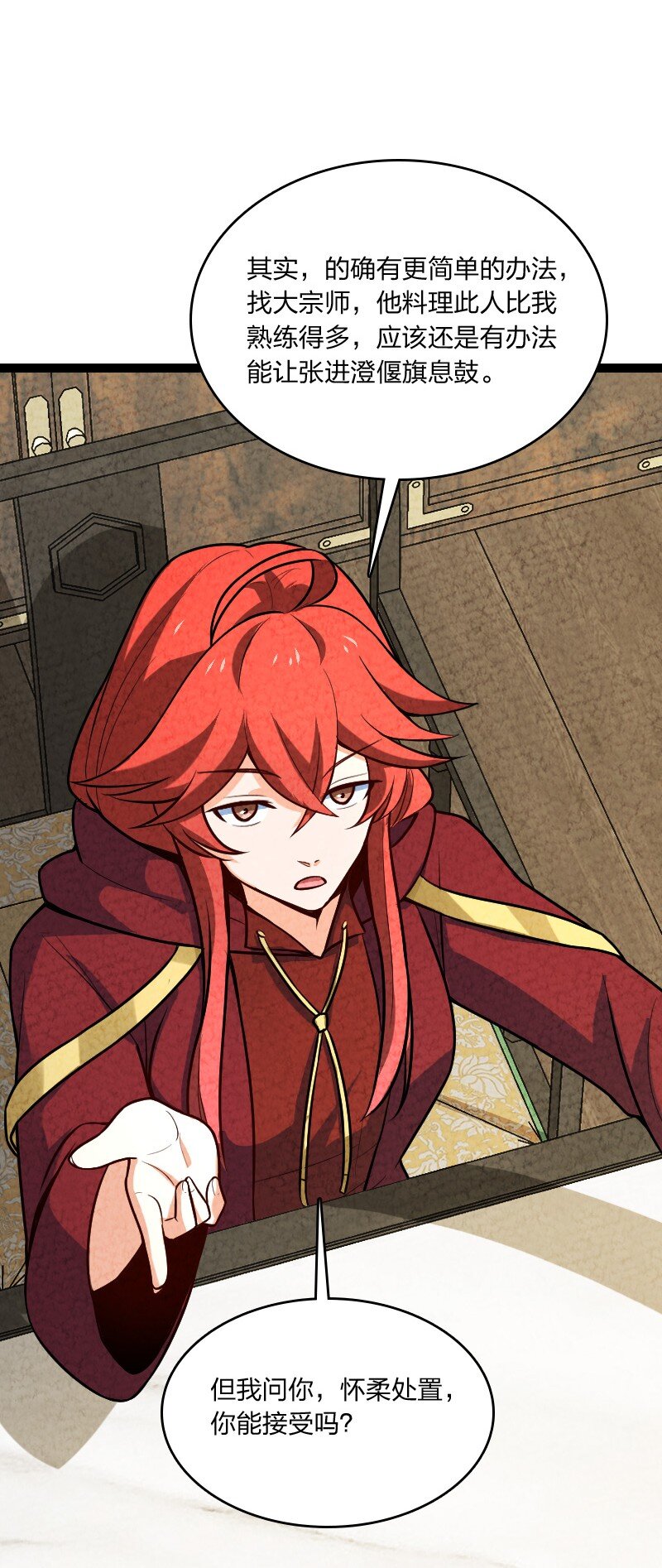 047 暗中行动(1/2)-第47话