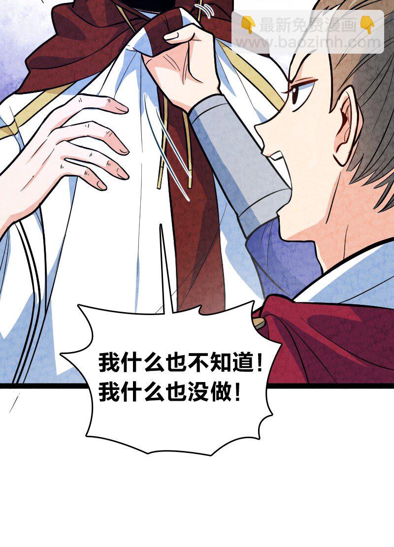 049 讲道理(1/2)-第49话