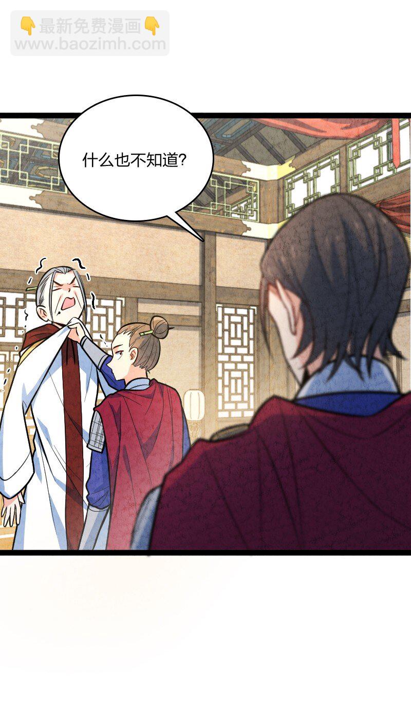 049 讲道理(1/2)-第49话