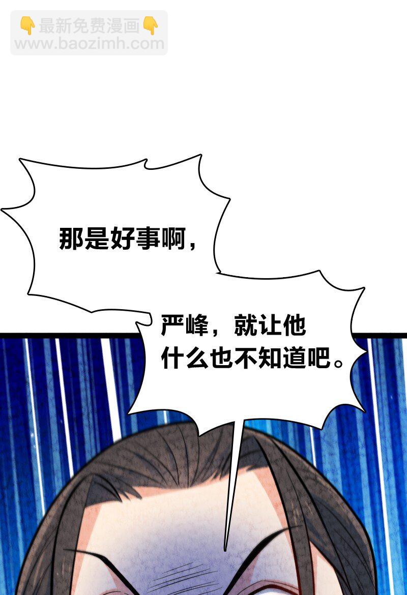 049 讲道理(1/2)-第49话